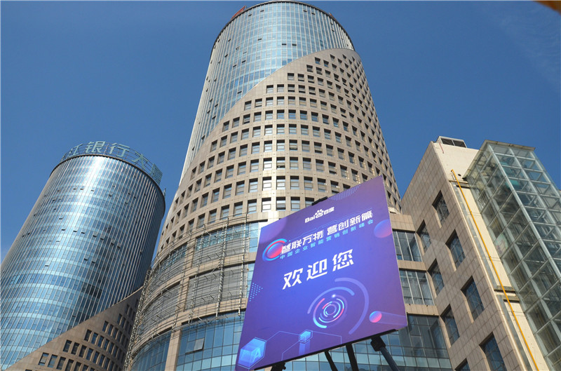 2019首場百度營銷峰會圓滿結(jié)束，感謝您的支持！