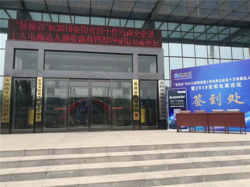 祝賀安陽青峰網(wǎng)絡(luò)榮獲安陽市十佳電商企業(yè)稱號?。。?>
                        </a>
                    </div>
                </div>
                <div   id=