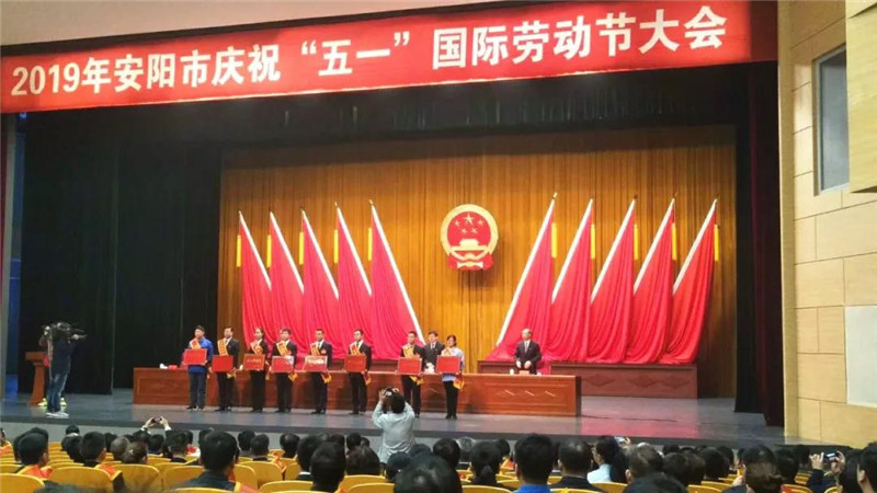 恭喜【安陽青峰網(wǎng)絡(luò)云事業(yè)部】榮獲“安陽工人先鋒號”稱號并受表彰！