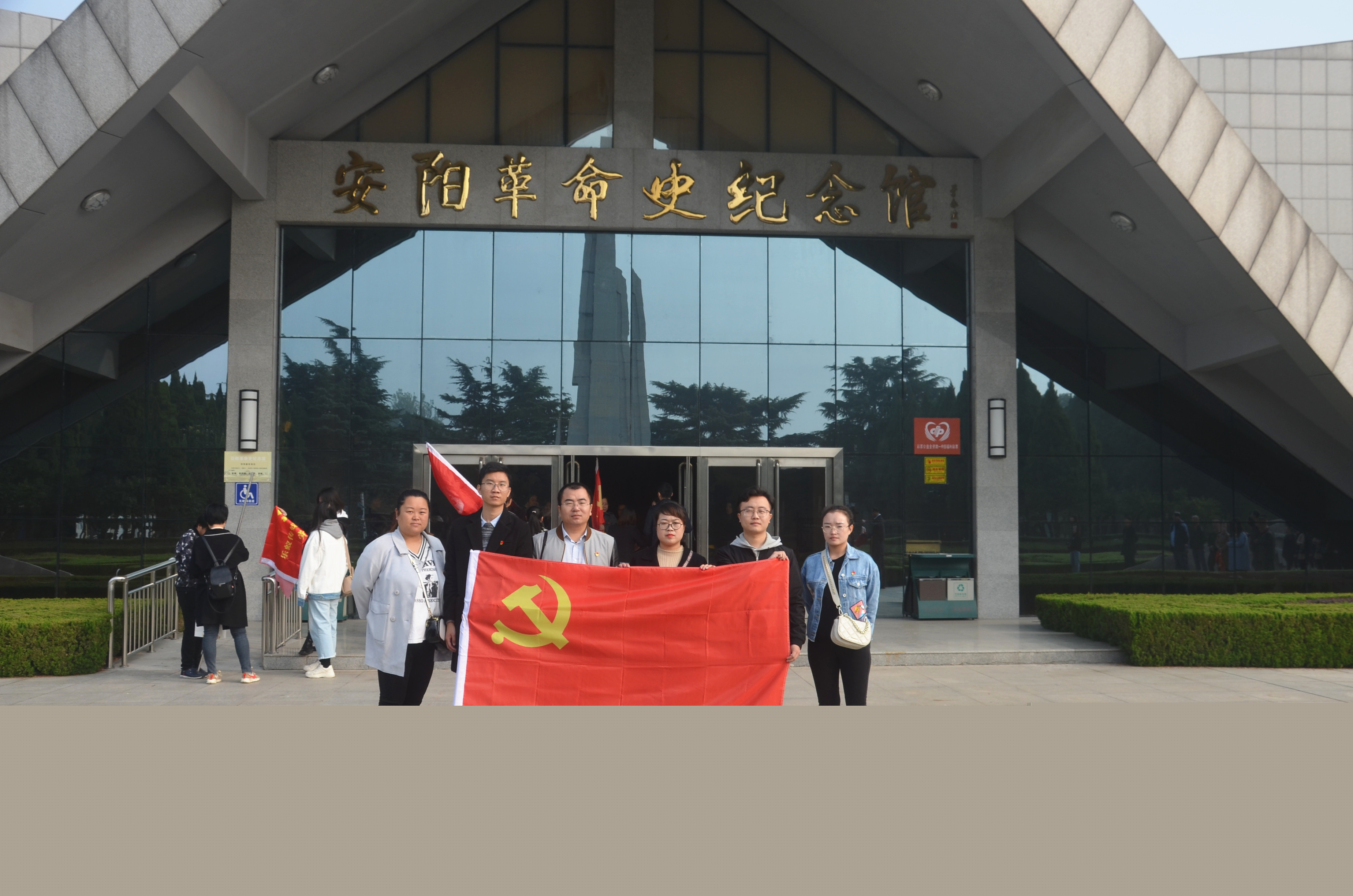 踏尋先輩足跡，傳承紅色基因?--安陽(yáng)青峰黨員參加市委網(wǎng)信辦開(kāi)展“不忘初心、牢記使命”主題黨日活動(dòng)