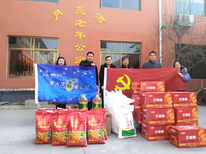 青峰集團(tuán)螢火蟲(chóng)愛(ài)心社第158期——家有一老，如有一寶，老有所依，愛(ài)滿(mǎn)冬日。